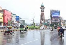 “Pakistan Meteorological Department Issues Weather Forecast for Lahore and Punjab”