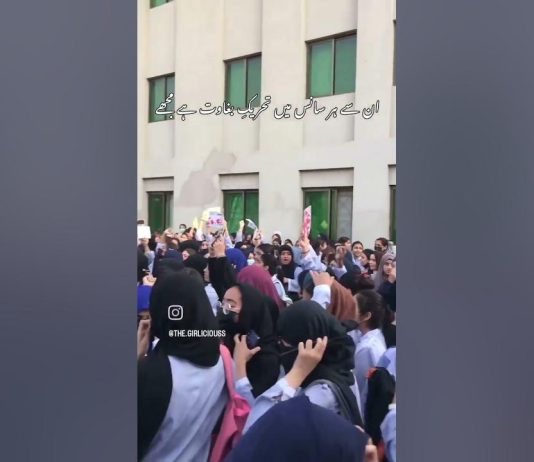Lahore Students Demand Justice: Protests Erupt Over Alleged Campus Rape