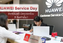 HUAWEI Service Open Day Concludes with Exclusive Offers for the Service Giving Season