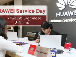 HUAWEI Service Open Day Concludes with Exclusive Offers for the Service Giving Season
