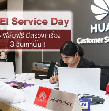 HUAWEI Service Open Day Concludes with Exclusive Offers for the Service Giving Season