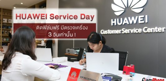 HUAWEI Service Open Day Concludes with Exclusive Offers for the Service Giving Season