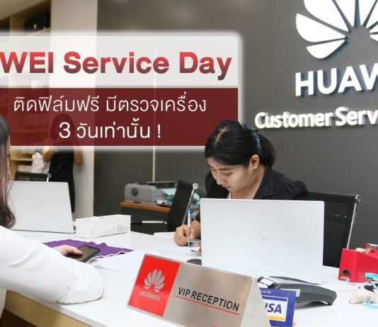 HUAWEI Service Open Day Concludes with Exclusive Offers for the Service Giving Season