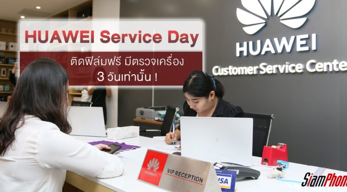 HUAWEI Service Open Day Concludes with Exclusive Offers for the Service Giving Season